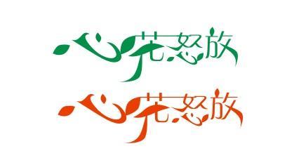 心花怒放 2025,展望未来，共绘美好蓝图