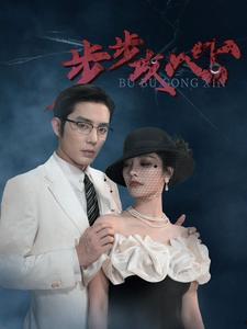 步步攻心（步步夺心）,揭秘心理战的艺术与策略