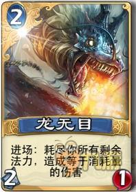 龙无目,探寻神秘生物的传说与奥秘