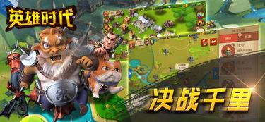英雄时代,传奇英雄的崛起与荣耀征程