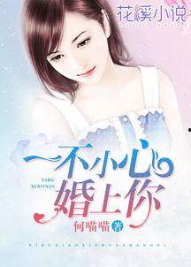 一不小心喵上你,一不小心坠入爱河