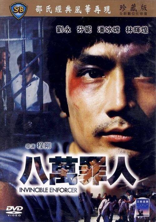 八万罪人 八萬罪人,探寻罪恶与救赎的深层次剖析